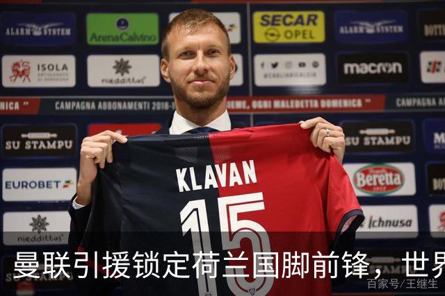 曼联引援锁定荷兰国脚前锋，世界杯3场3球，将成锋线支点完美答案