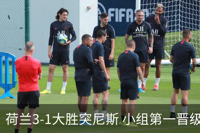 荷兰3-1大胜突尼斯 小组第一晋级淘汰赛将战摩洛哥